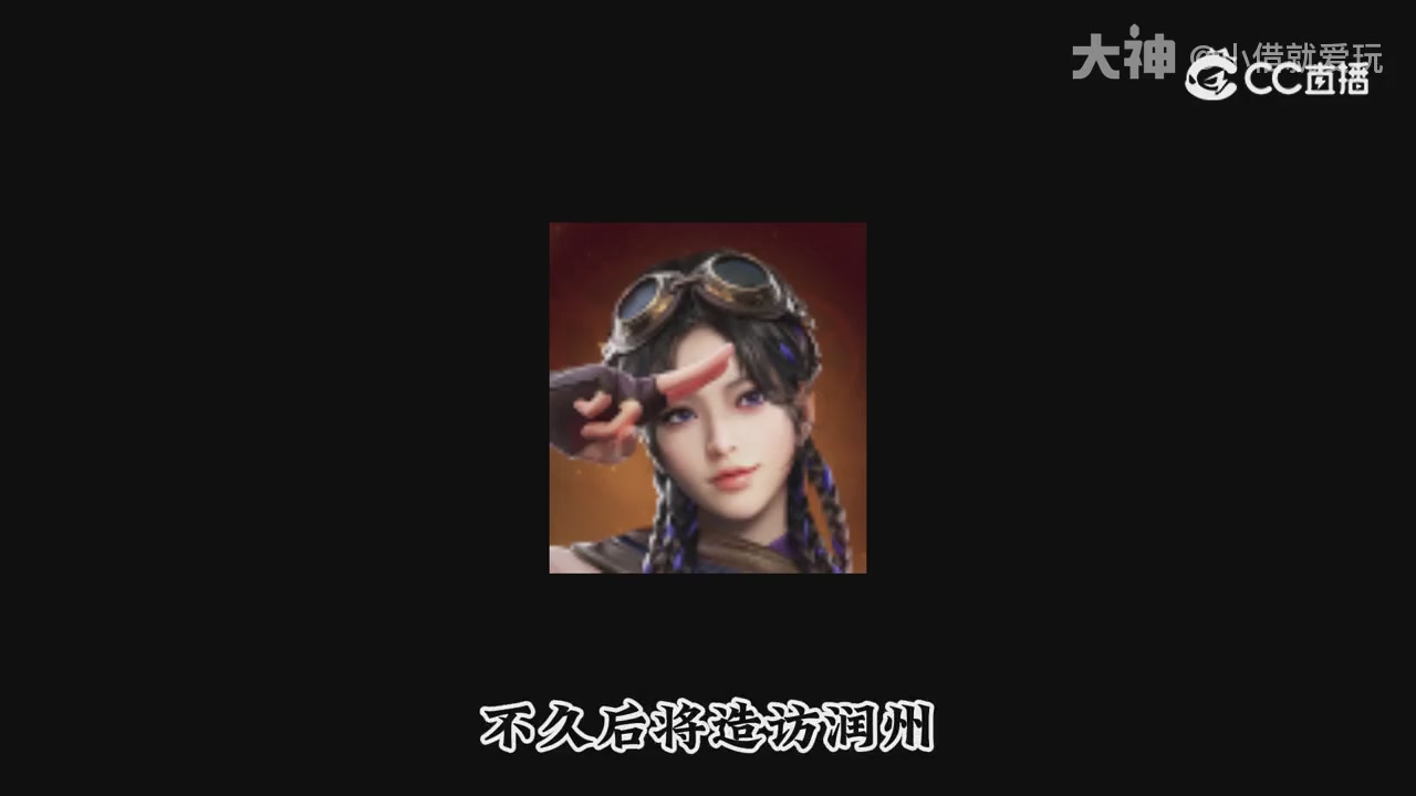 永劫新春英雄背景大梳理～