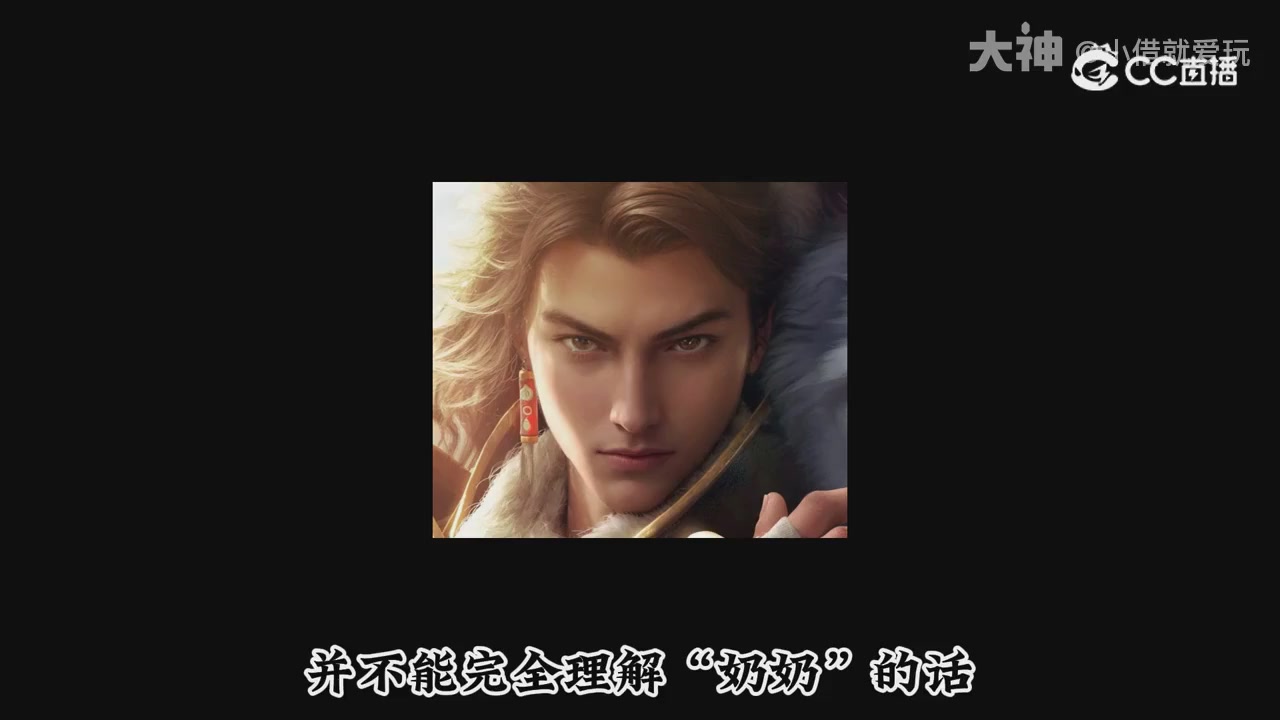 永劫新春英雄背景大梳理～