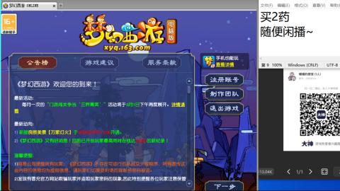 《大话西游》手游群雄巅峰赛S10总决赛