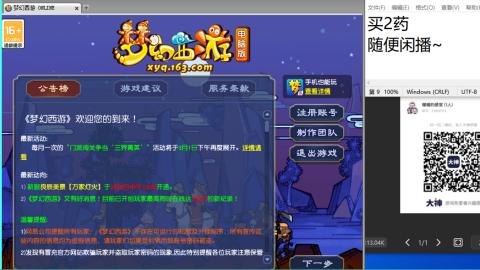 老鬼2025的直播间