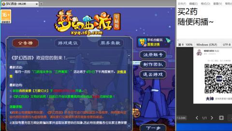 《大话西游2经典版》2025比武之巅荣耀赛线下总决赛