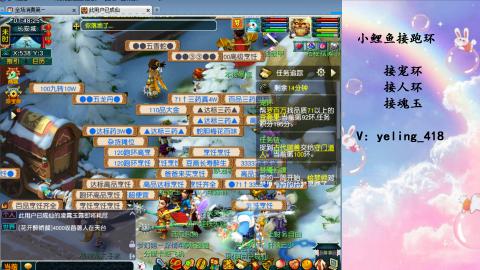 接命魂之玉 人环 宠环