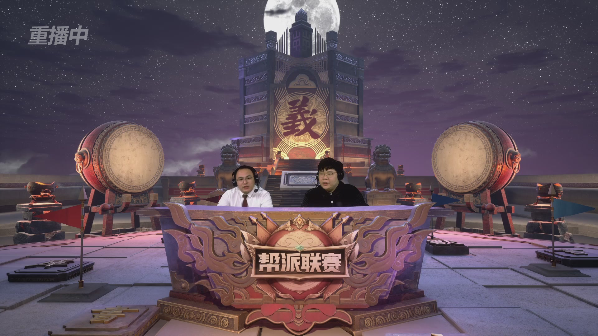 【重播】第37联帮派联赛-夺旗模式