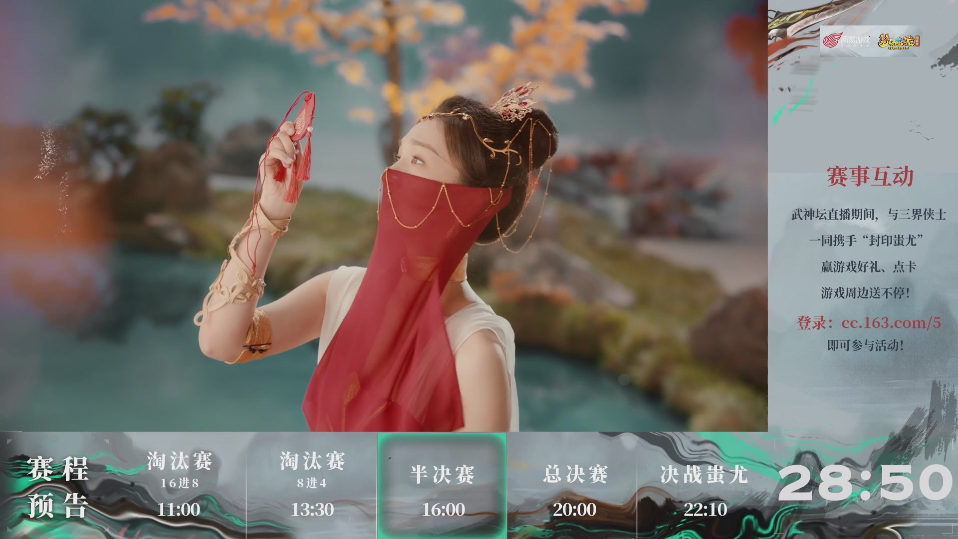 【重播】第235届武神坛-淘汰赛