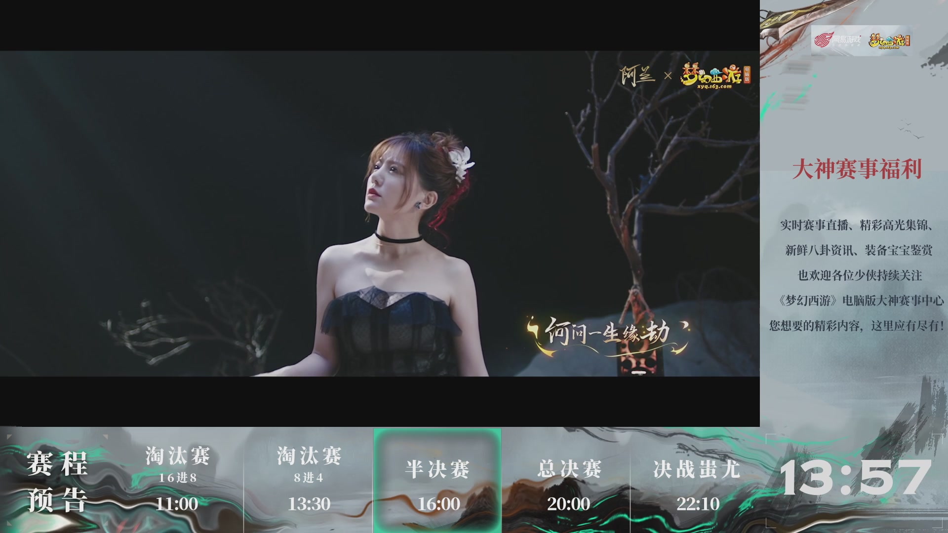 【重播】第235届武神坛-淘汰赛