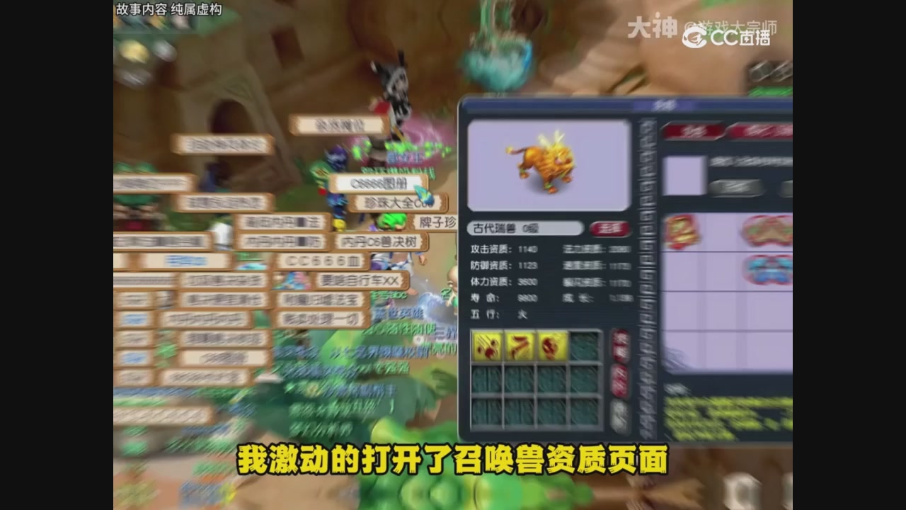 【梦幻漫剧】天坑开局5魔大唐