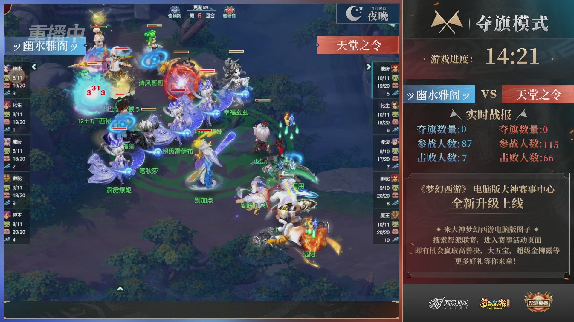 【重播】第37联帮派联赛-夺旗模式