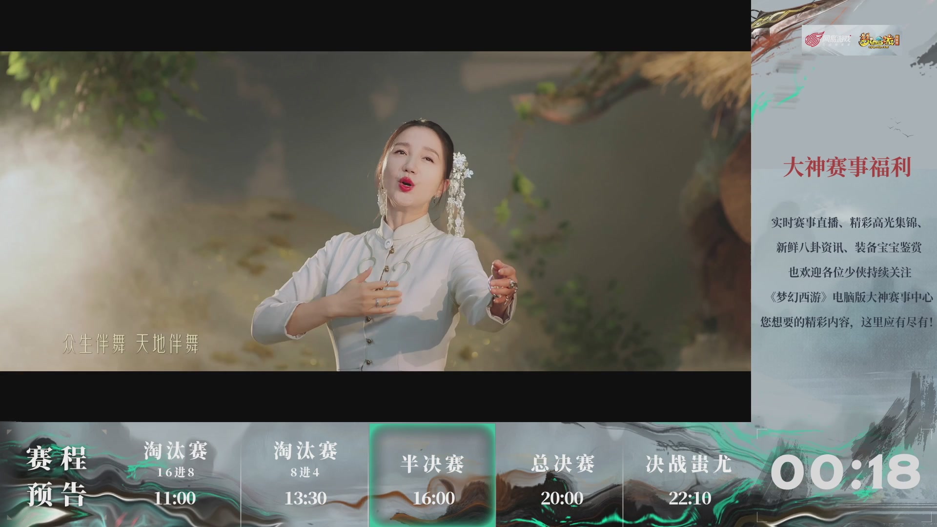 【重播】第235届武神坛-淘汰赛