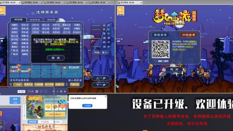 接跑商帮贡跑环经验