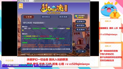 全服接跑环 跑玉 机缘 72变 抓鬼 心