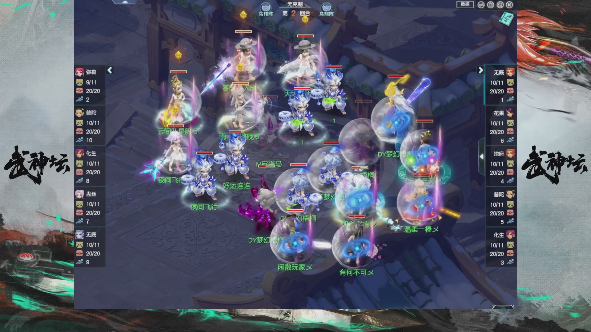 【重播】第235届武神坛-淘汰赛