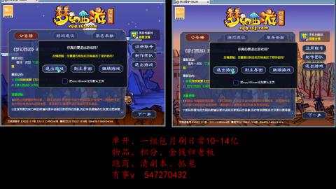 跑商抓鬼经验月刷