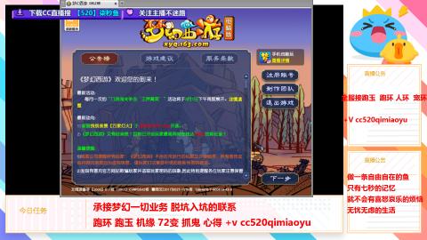 全服接跑环 跑玉 机缘 72变 抓鬼 心