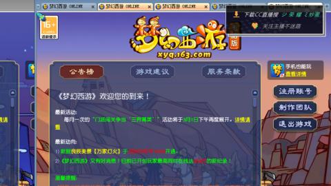 雪山区内帮战招人