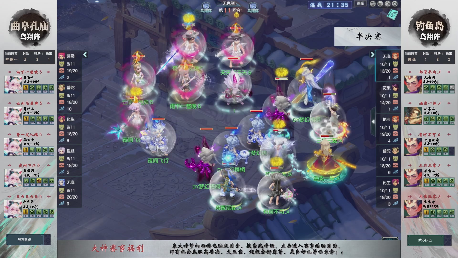 【重播】第235届武神坛-淘汰赛