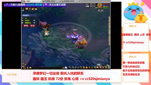 全服接跑环 跑玉 机缘 72变 抓鬼 心