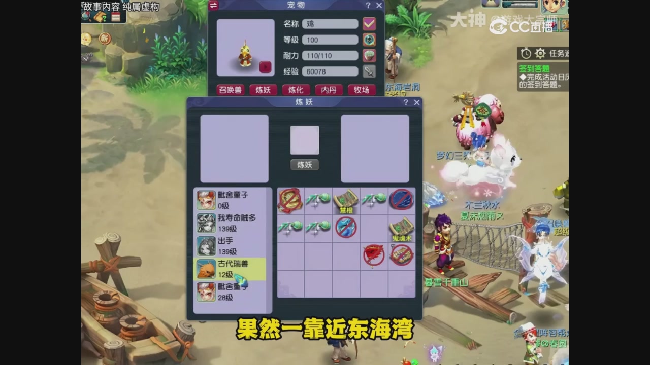 【梦幻漫剧】天坑开局5魔大唐