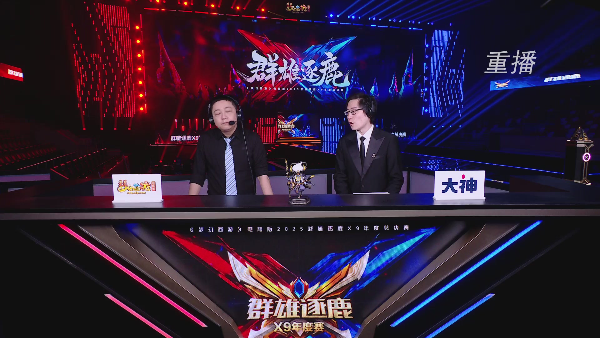 【重播】2025群雄逐鹿X9年度总决赛