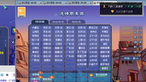 雪山区内帮战招人