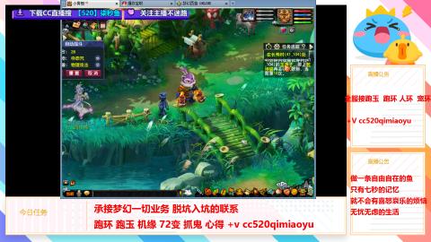 全服接跑环 跑玉 机缘 72变 抓鬼 心