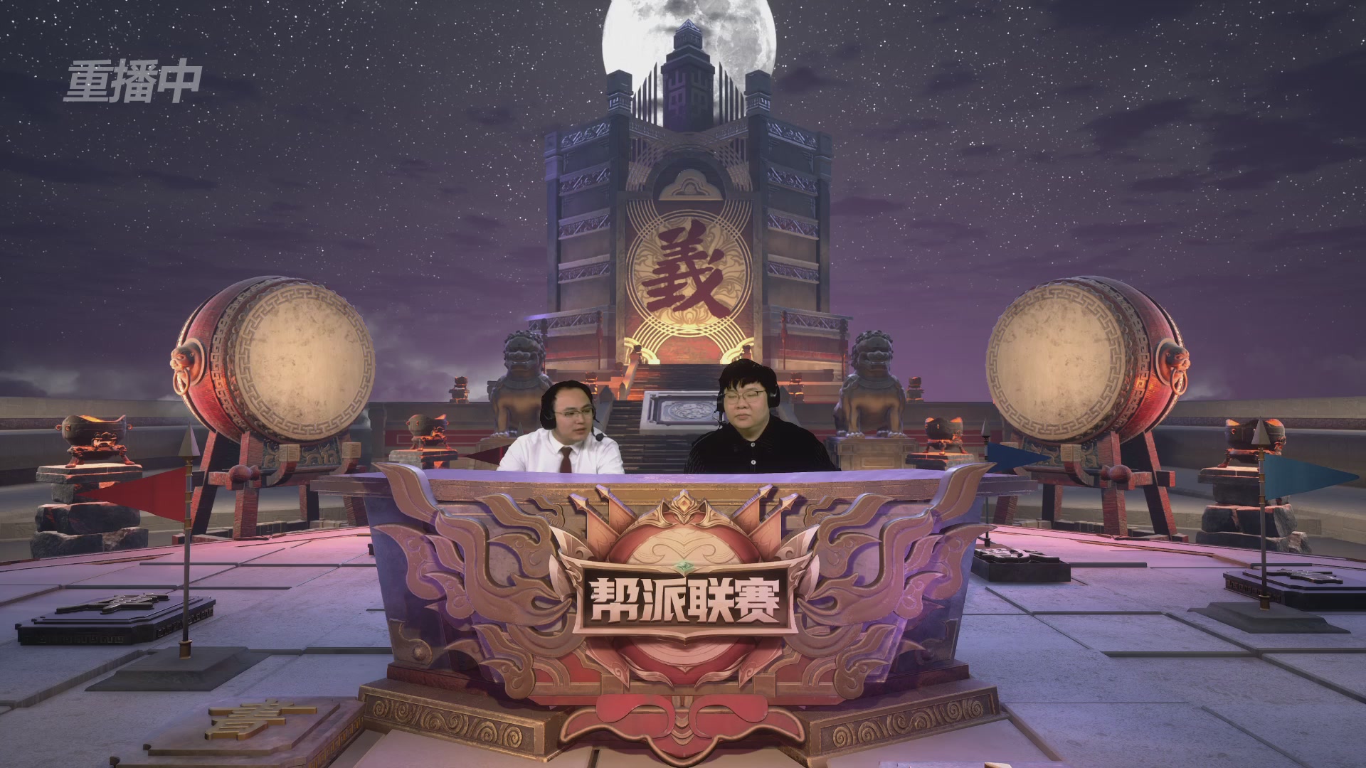 【重播】第37联帮派联赛-夺旗模式