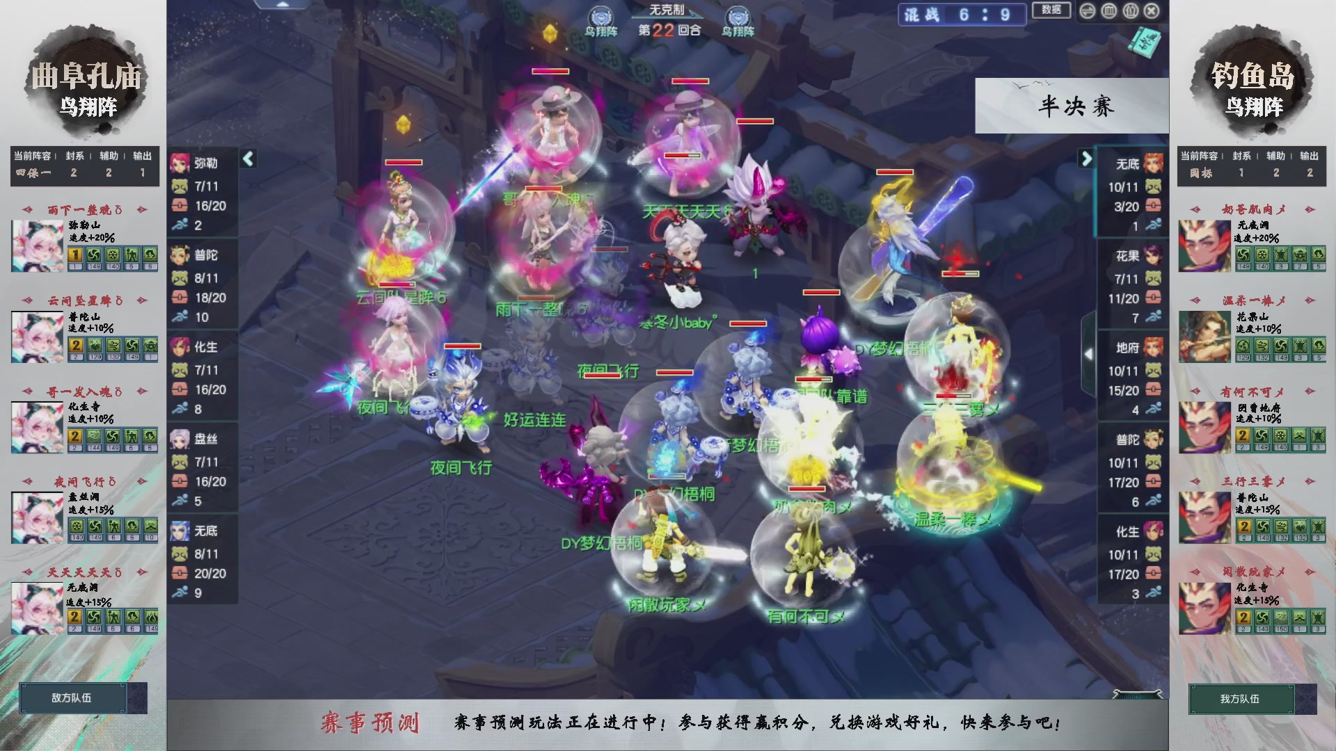 【重播】第235届武神坛-淘汰赛