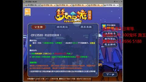 接抓鬼清副本日常跑环跑玉等...