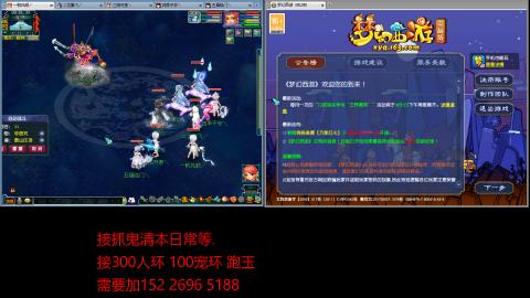 接抓鬼清副本日常跑环跑玉等...