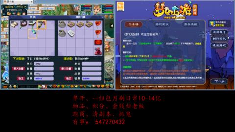 跑商抓鬼经验月刷