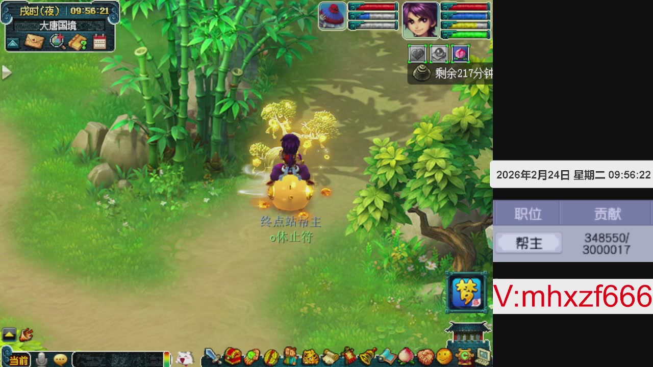 帮贡300万，跑商无止境