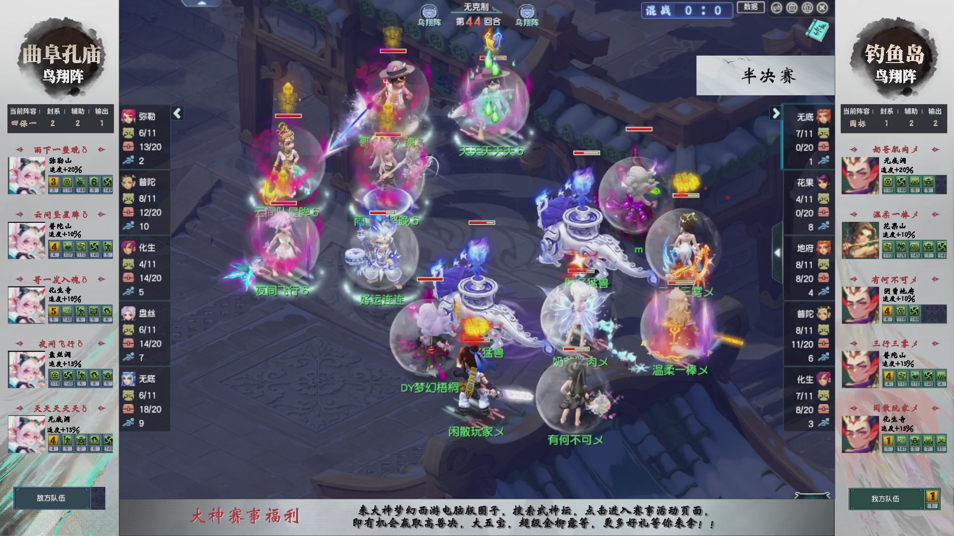 【重播】第235届武神坛-淘汰赛