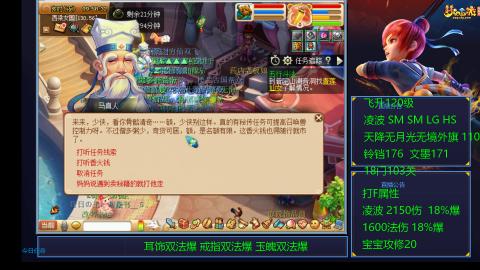 1600法伤凌波4法也不慢