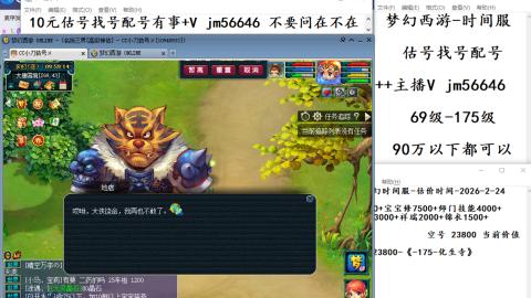 10元细节估号找号帮卖效率