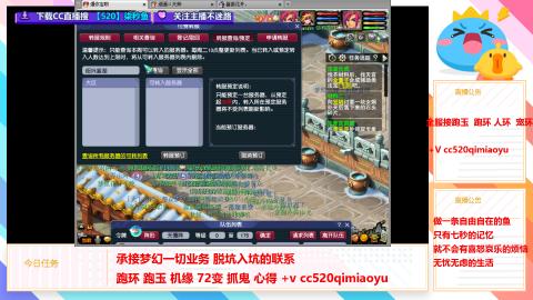 全服接跑环 跑玉 机缘 72变 抓鬼 心