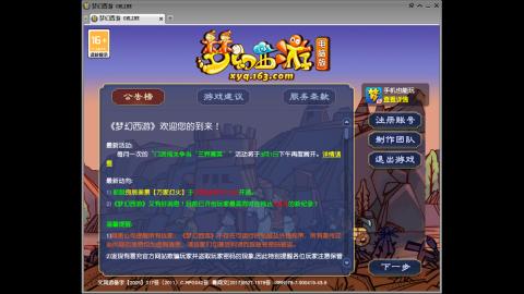 头可断血可流老子是你可遇不可求