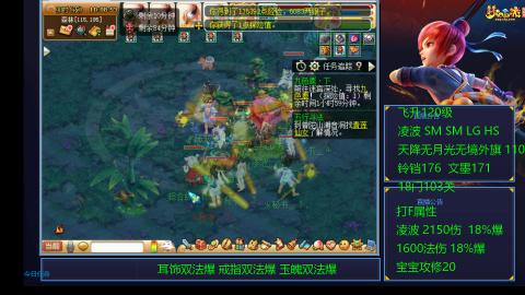 1600法伤凌波4法也不慢