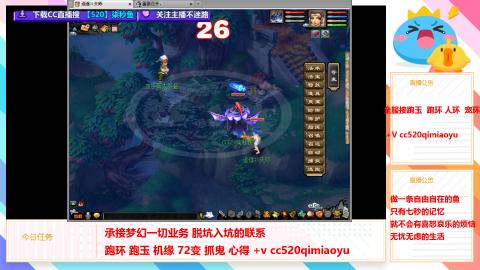 全服接跑环 跑玉 机缘 72变 抓鬼 心