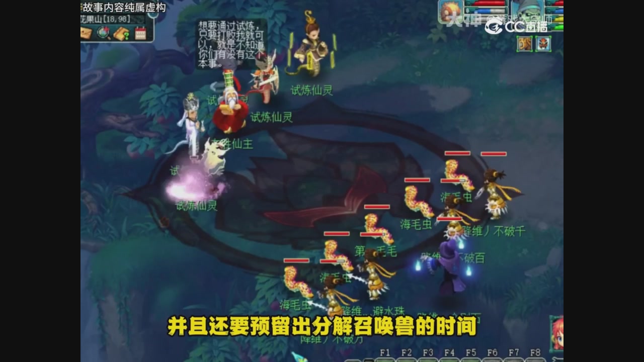 【梦幻漫剧】梦幻超级分解机