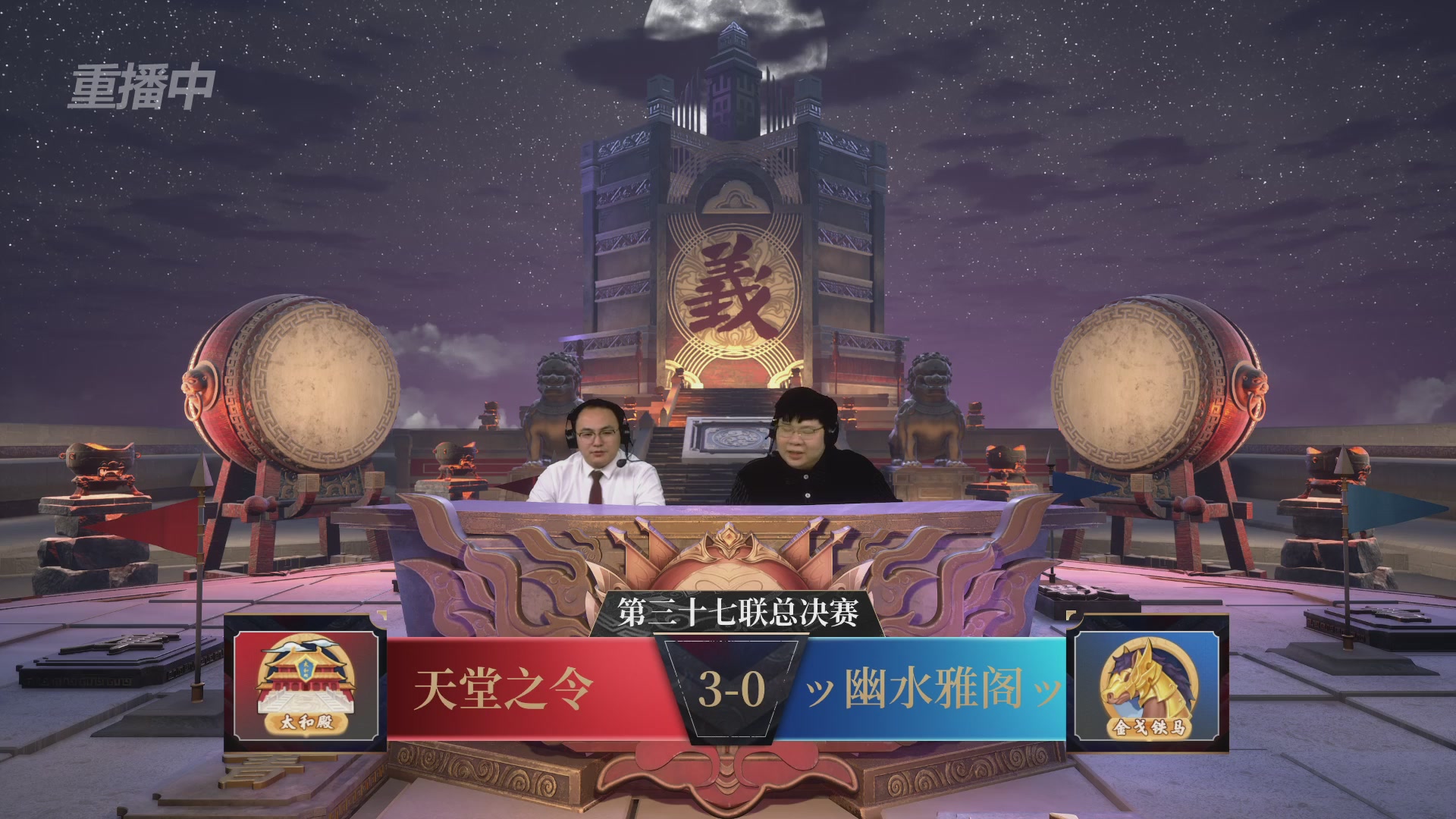 【重播】第37联帮派联赛-夺旗模式