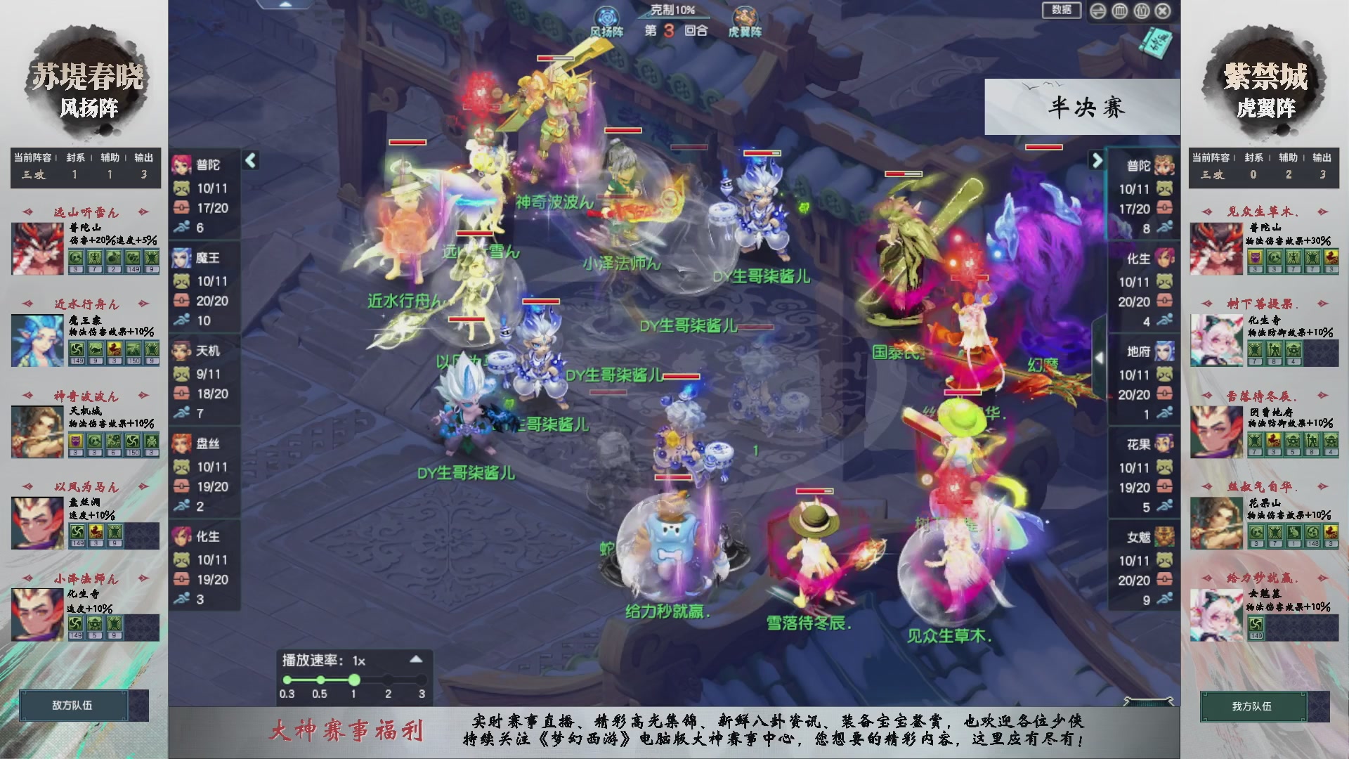 【重播】第235届武神坛-淘汰赛