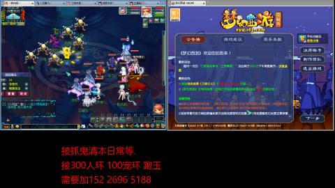 接抓鬼清副本日常跑环跑玉等...