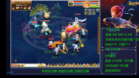 1600法伤凌波4法也不慢