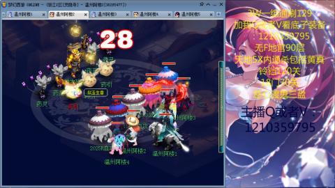 3W通杀129的日常  接估号