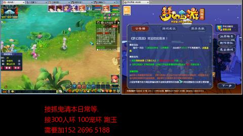 接抓鬼清副本日常跑环跑玉等...