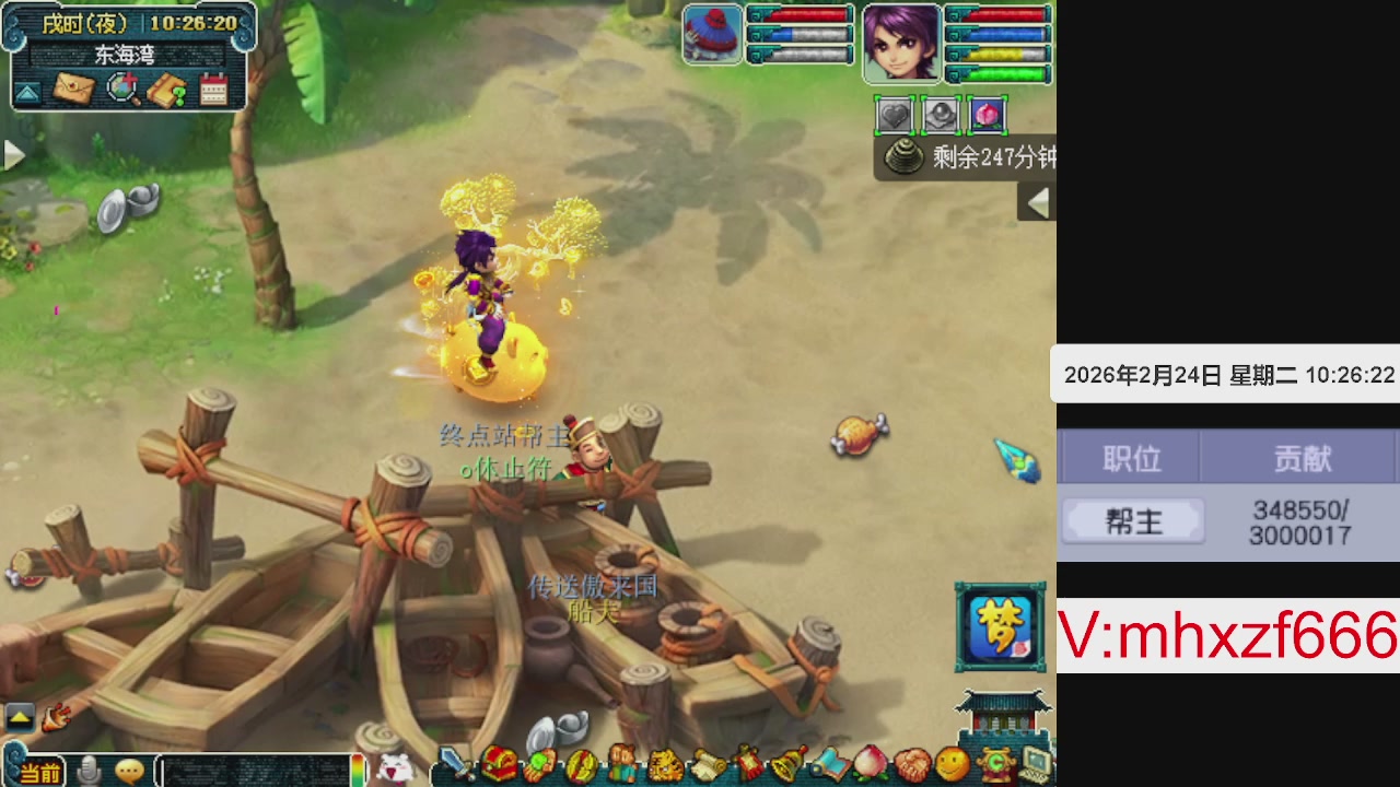 帮贡300万，跑商无止境