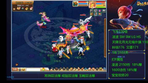 1600法伤凌波4法也不慢