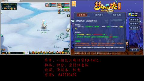 跑商抓鬼经验月刷