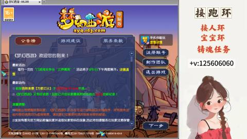 接跑玉，跑环 接人环 宠环