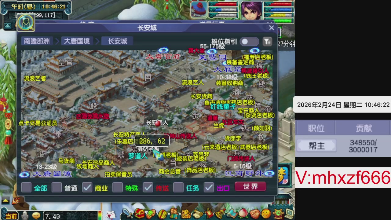 帮贡300万，跑商无止境