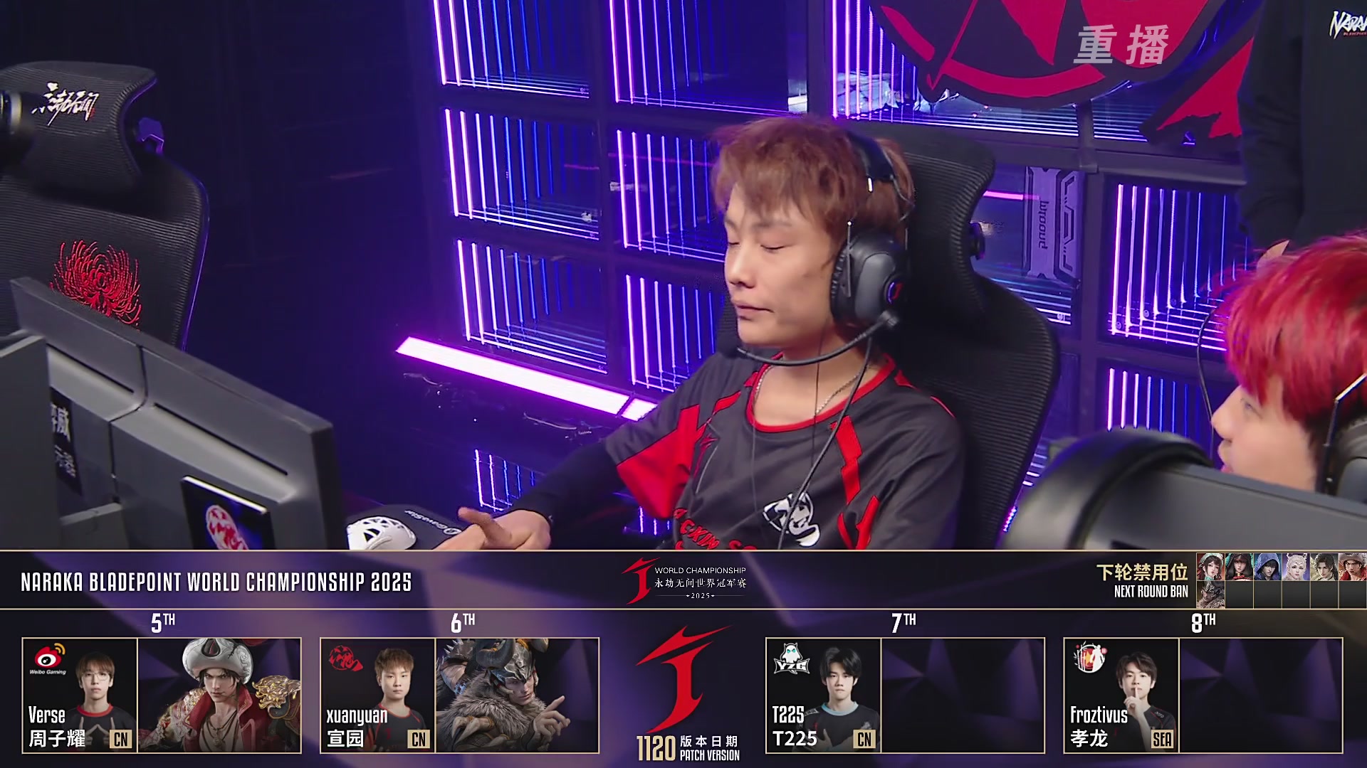 【重播】2025永劫无间 世界冠军赛